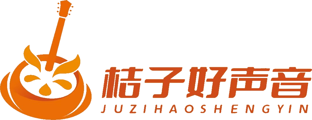 桔子好声音